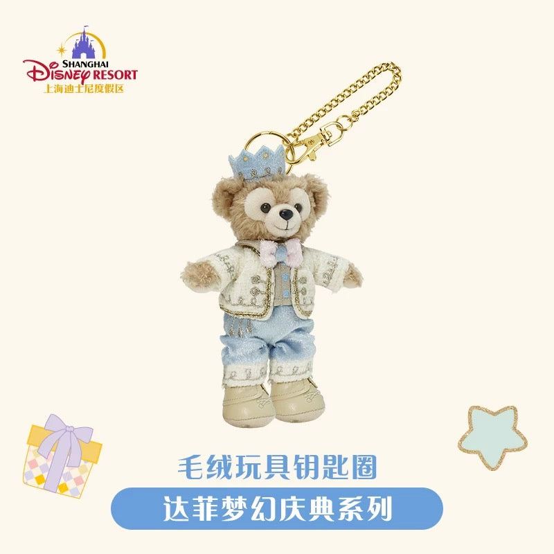 お誕生日 ダッフィー ぬいぐるみキーチェーン❘上海ディズニー