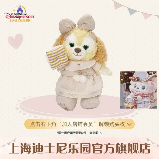 小さな仲間 クッキーアン ぬいぐるみSS|上海ディズニー