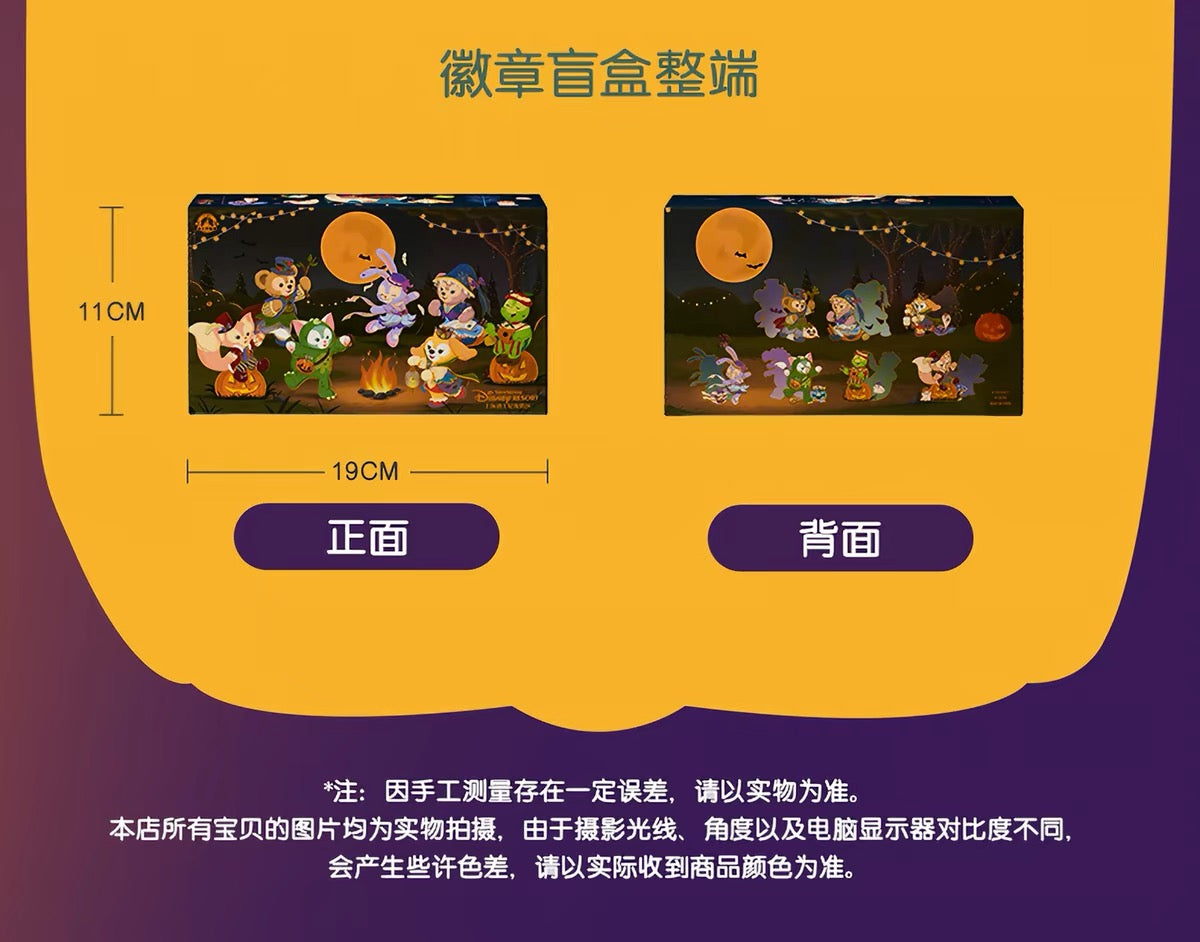 2026 ハロウィン ダッフィーフレンズ バッジ ブラインドボックス❘上海ディズニー