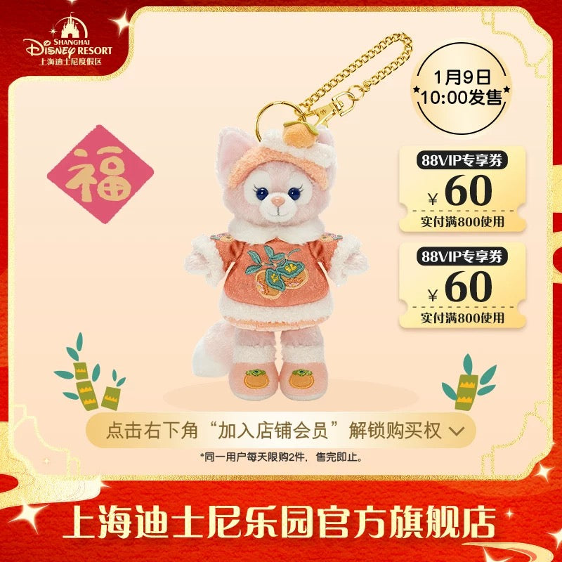 新春 リーナベル ぬいぐるみキーチェーン|上海ディズニー