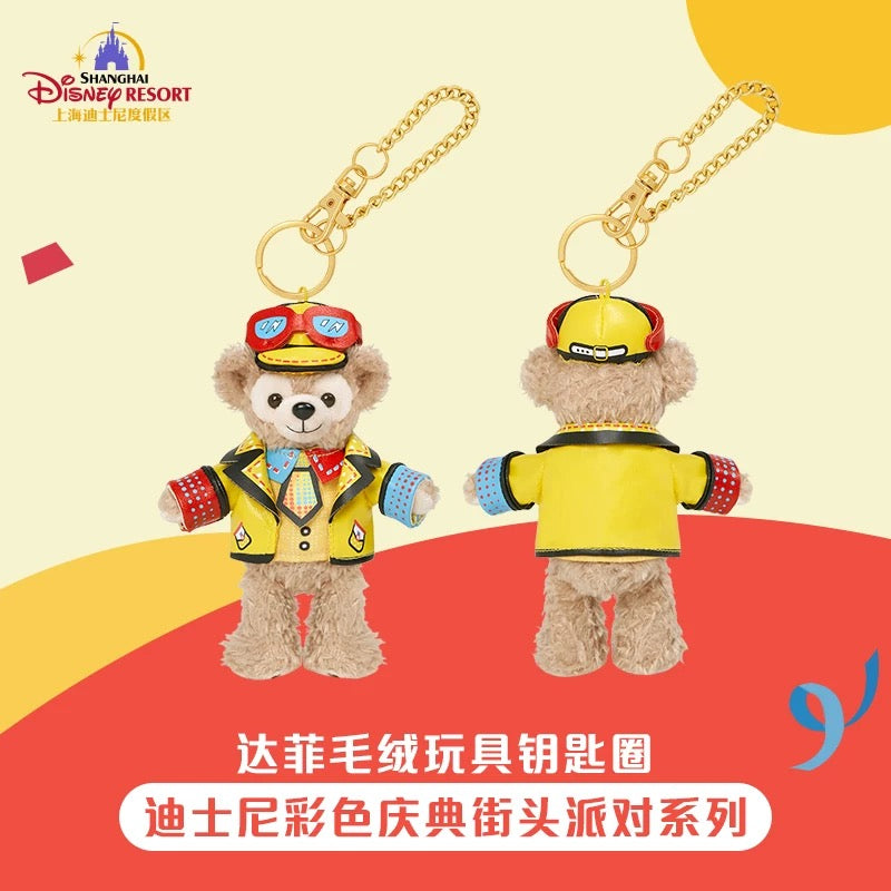 パーティー ダッフィー ぬいぐるみキーチェーン| 上海ディズニー🇨🇳