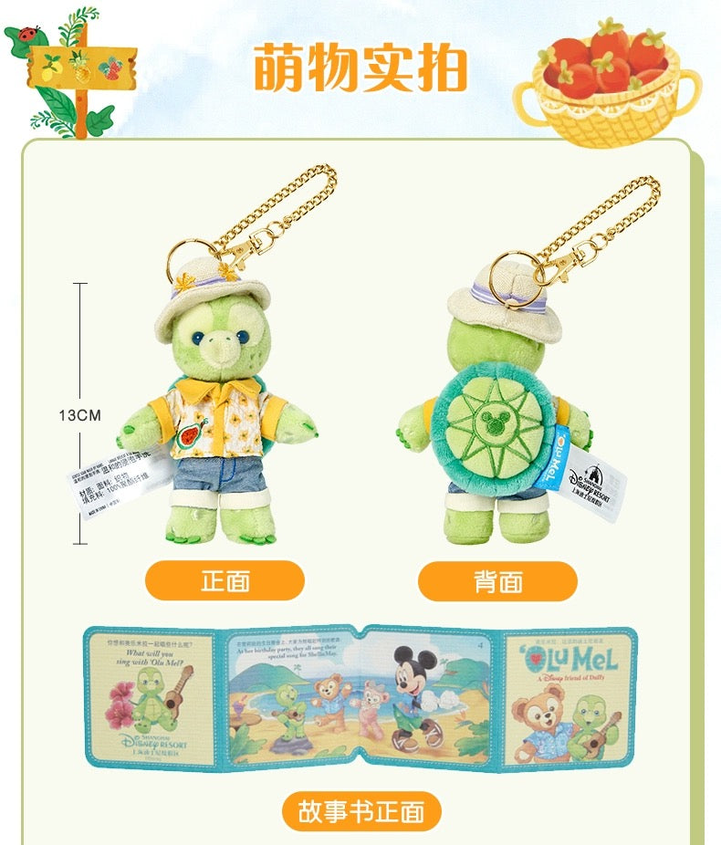 夏日限定 オルメル ぬいぐるみキーチェーン |上海ディズニー