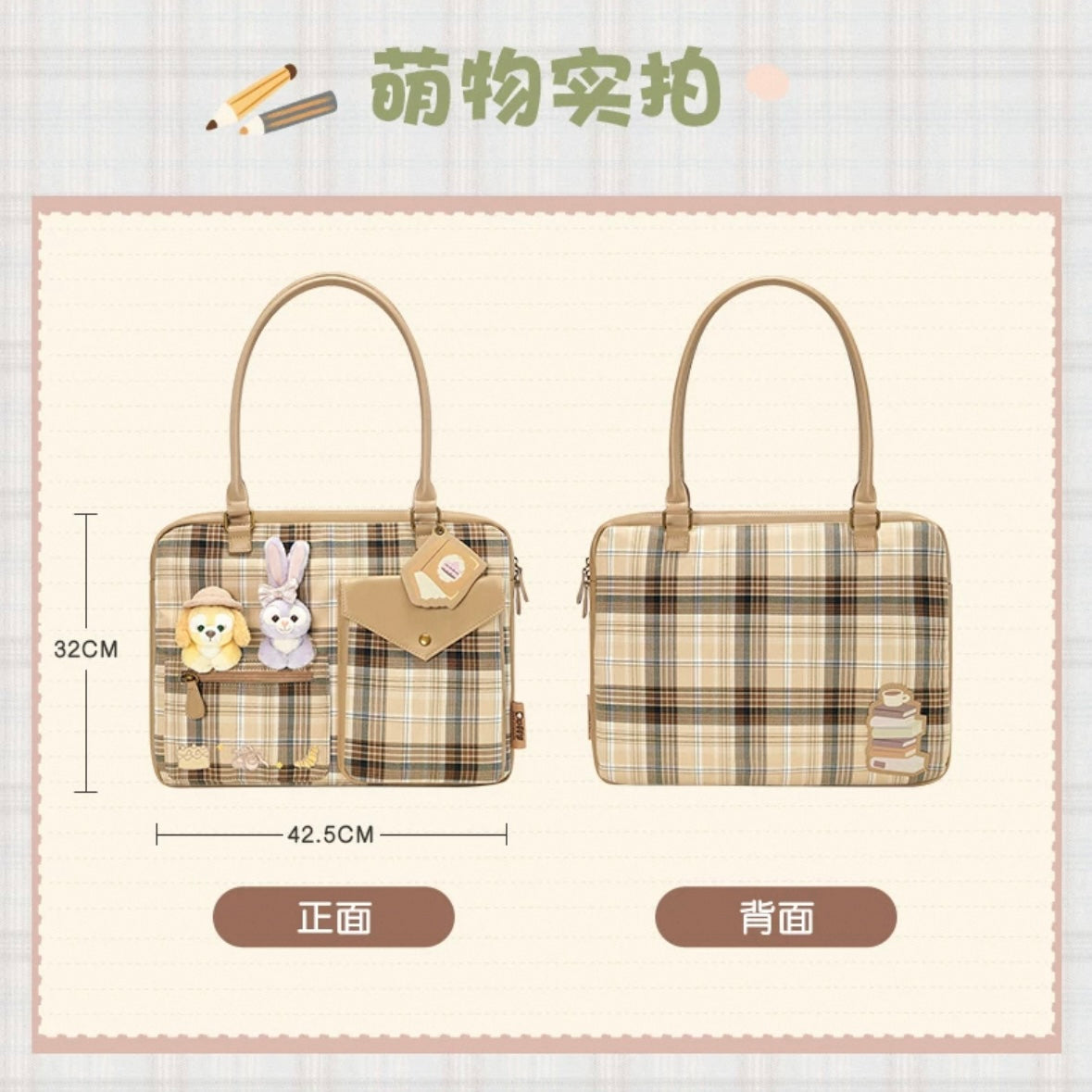 スクール クッキーアン&ステラルー トートバッグ| 上海ディズニー🇨🇳