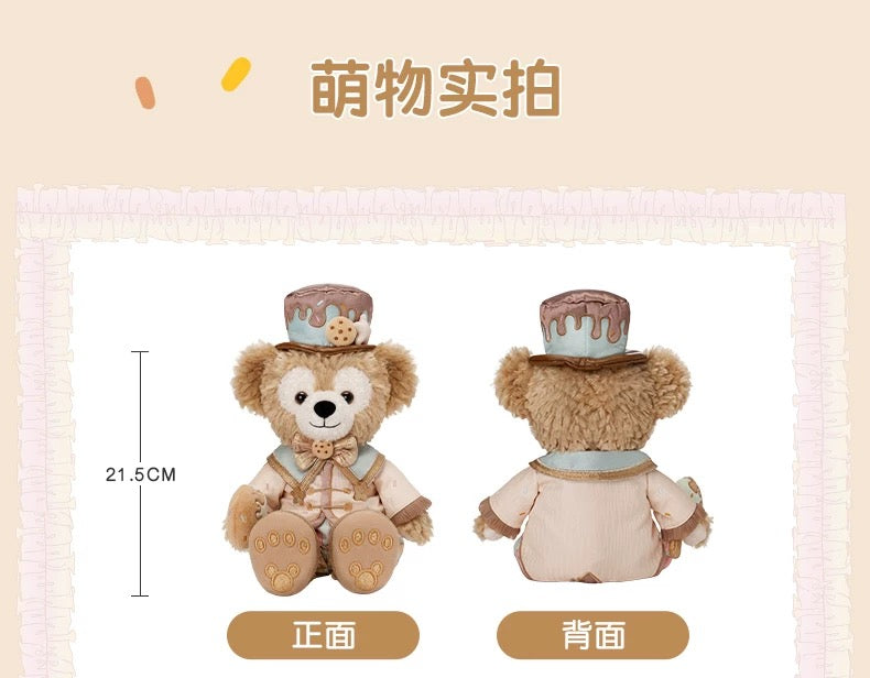 お誕生日 ダッフィー ぬいぐるみSS|上海ディズニー