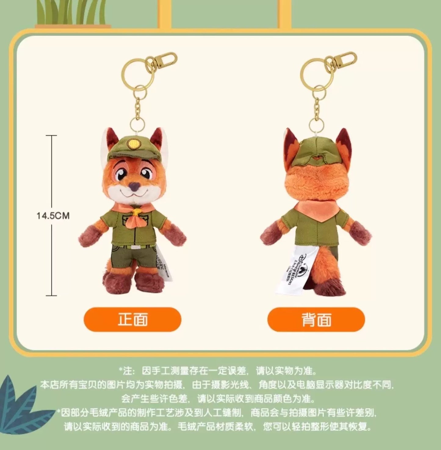 ズートピア ニック 幼少時代 ぬいぐるみキーホルダー| 上海ディズニー🇨🇳