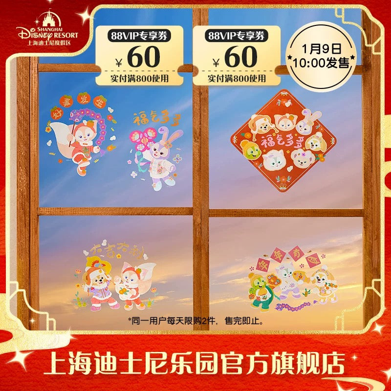 新春 ダッフィーフレンズ 窓用ステッカーセット❘上海ディズニー