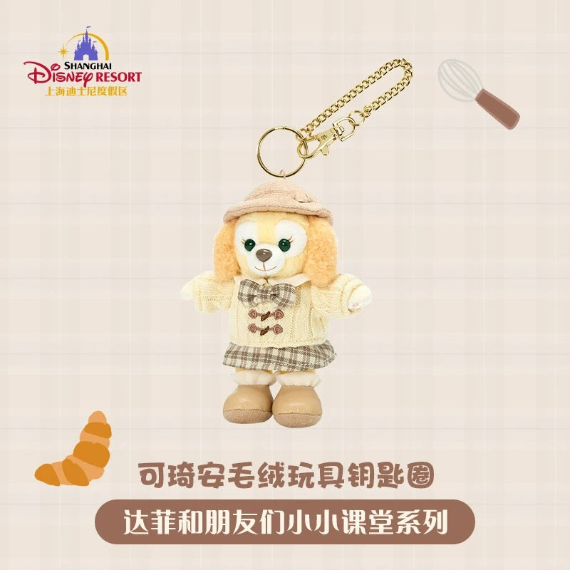 スクール クッキーアン ぬいぐるみキーチェーン| 上海ディズニー🇨🇳