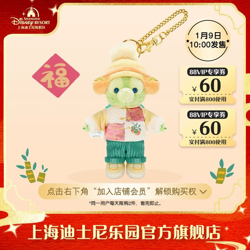 新春 オルメル ぬいぐるみキーチェーン|上海ディズニー