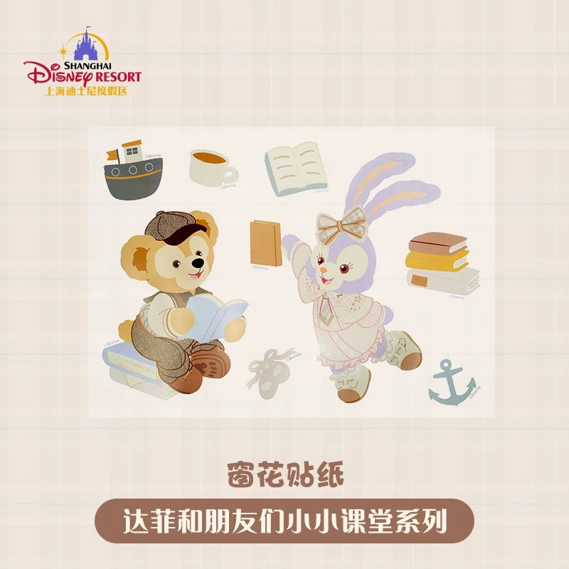 スクール ダッフィーフレンズ 窓シール ステッカー 飾り| 上海ディズニー🇨🇳