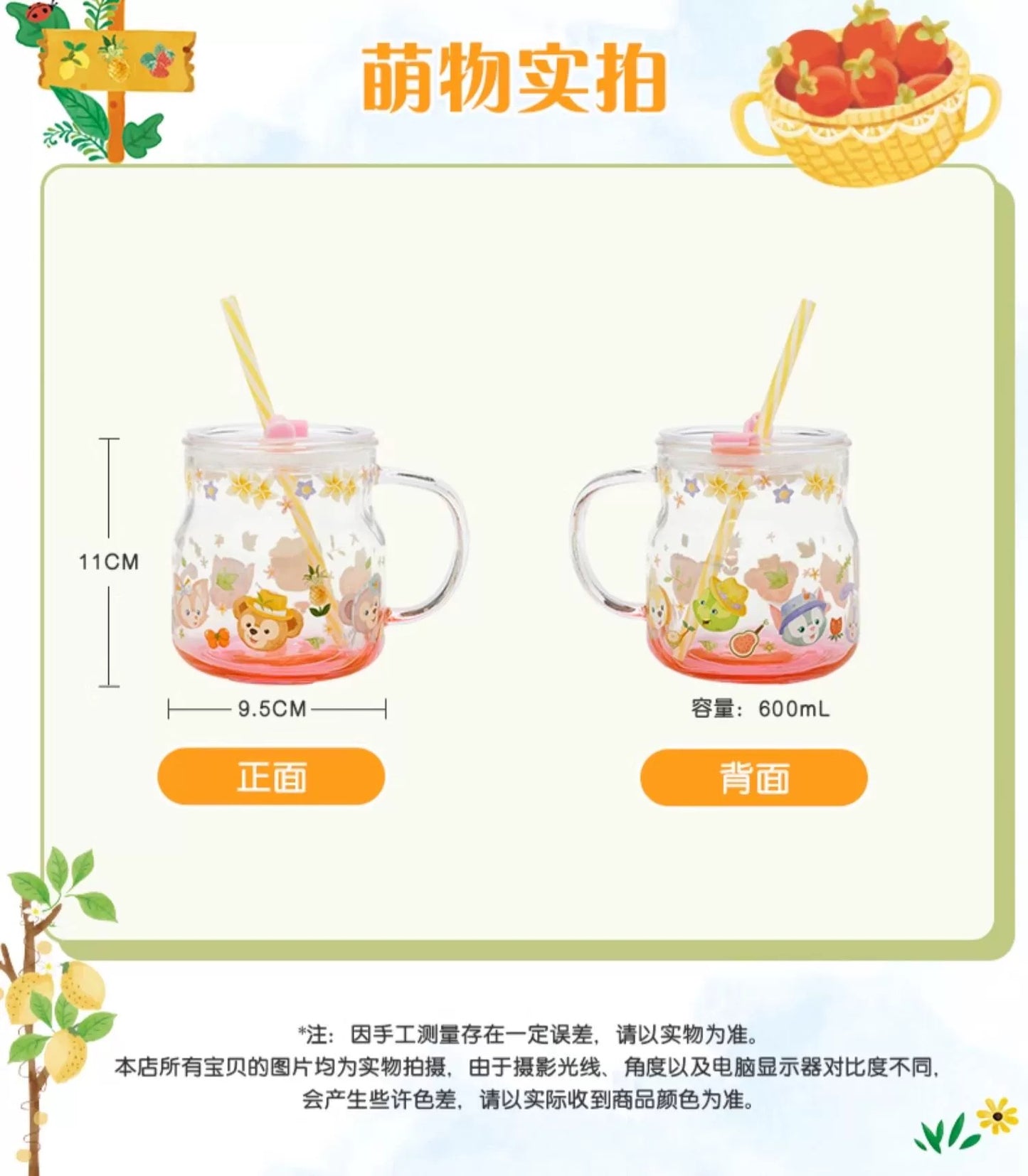 夏日限定 ダッフィー リーナベル グラス|上海ディズニー