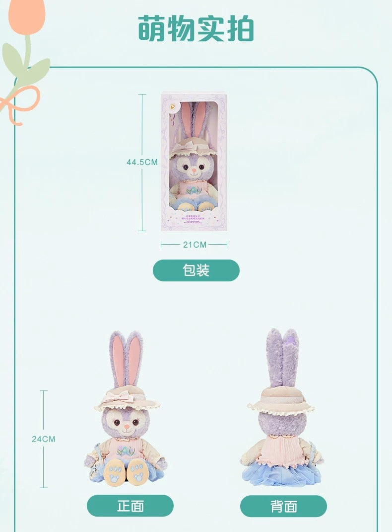 春日 ステラルー トイスケルトン入り ぬいぐるみSサイズ❘上海ディズニー