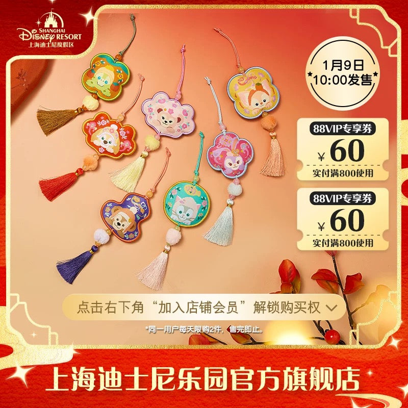 新春 ダッフィーフレンズ チャーム飾り ブラインドボックス❘上海ディズニー