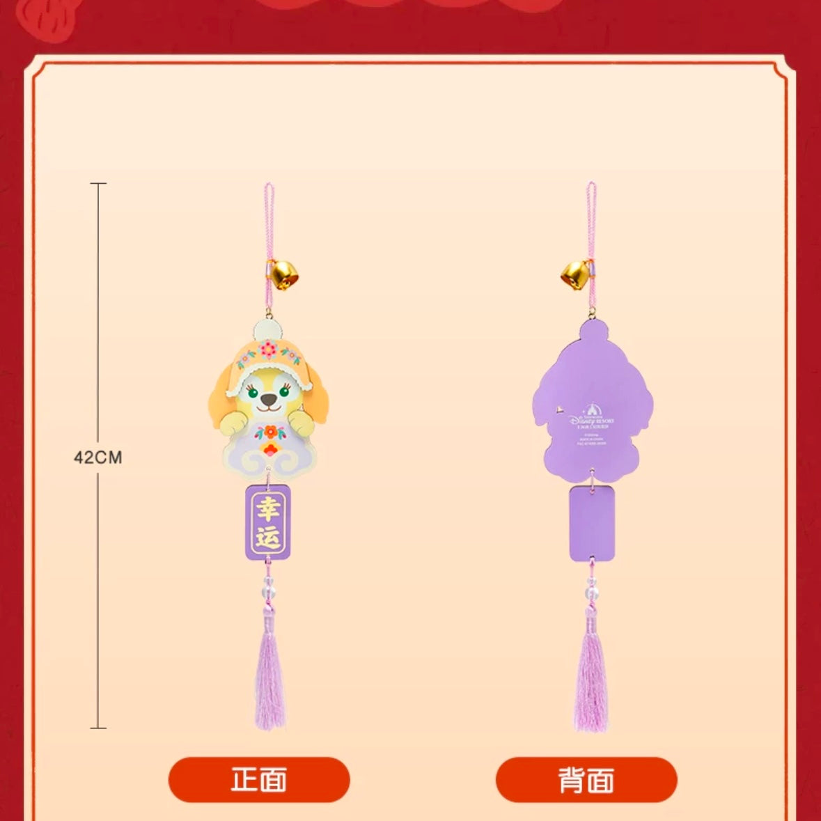 新春 クッキーアン チャーム飾り❘上海ディズニー