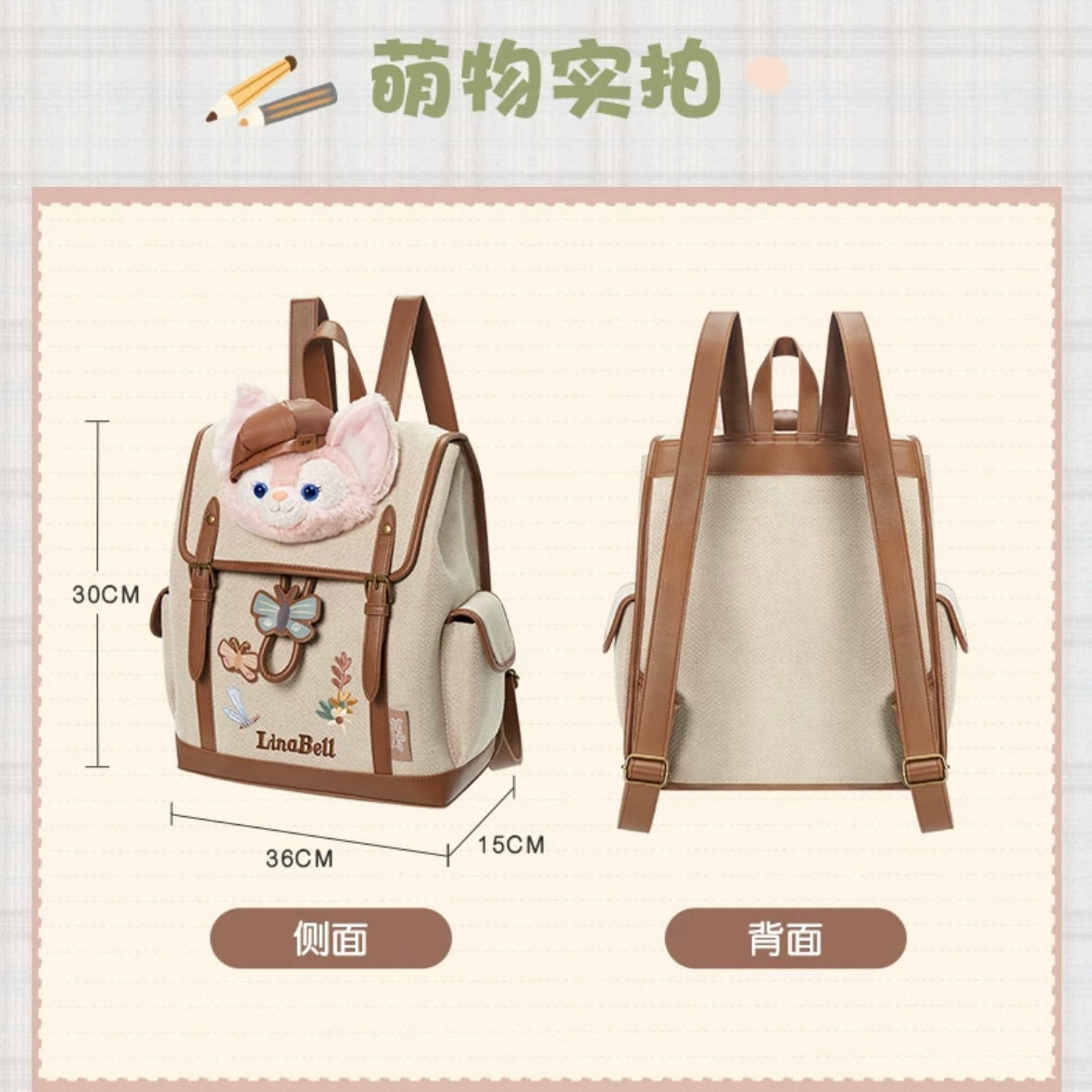 スクール リーナベル リュック バッグ| 上海ディズニー🇨🇳