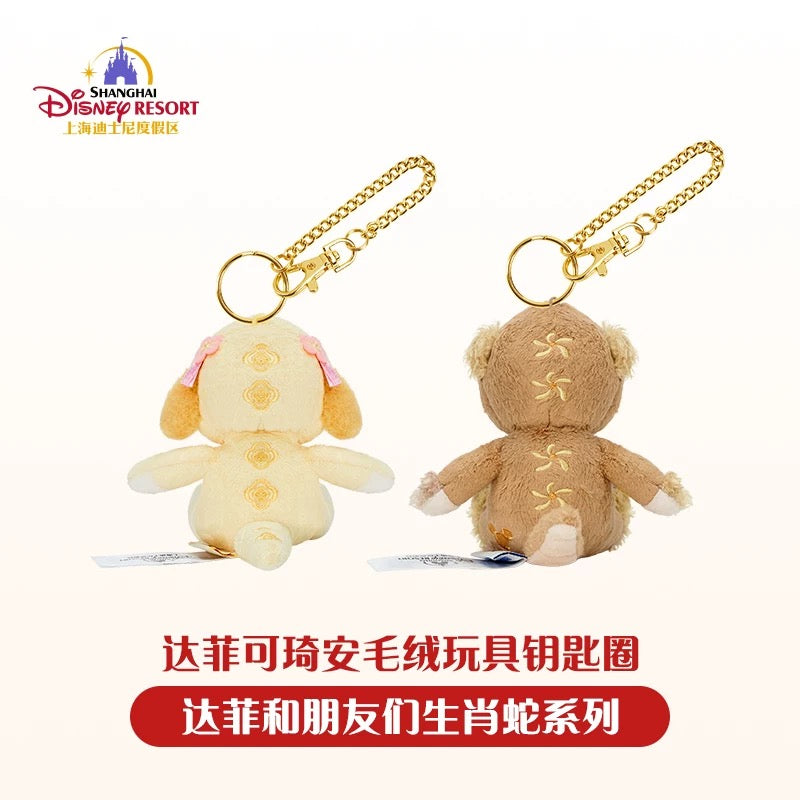 巳年 ダッフィー&クッキーアン ぬいぐるみキーチェーンセット|上海ディズニー