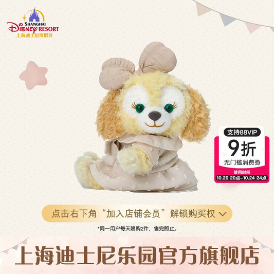 小さな仲間 クッキーアン カーテンホルダー ぬいぐるみ|上海ディズニー