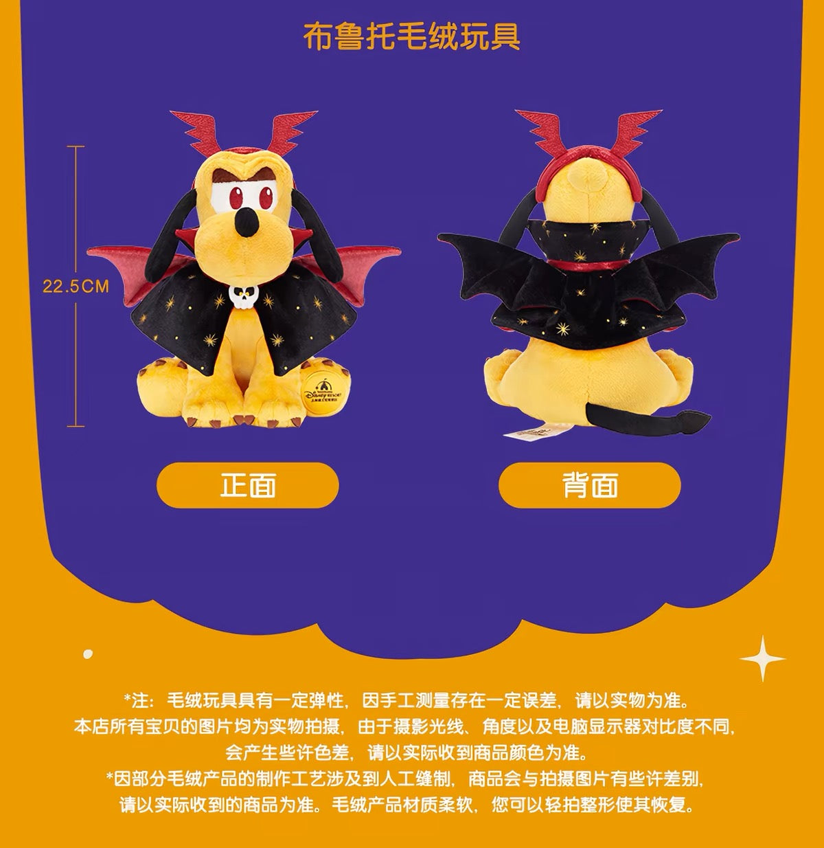 2026 ハロウィン ミッキーフレンズ ミニー ドナルド ぬいぐるみ| 上海ディズニー