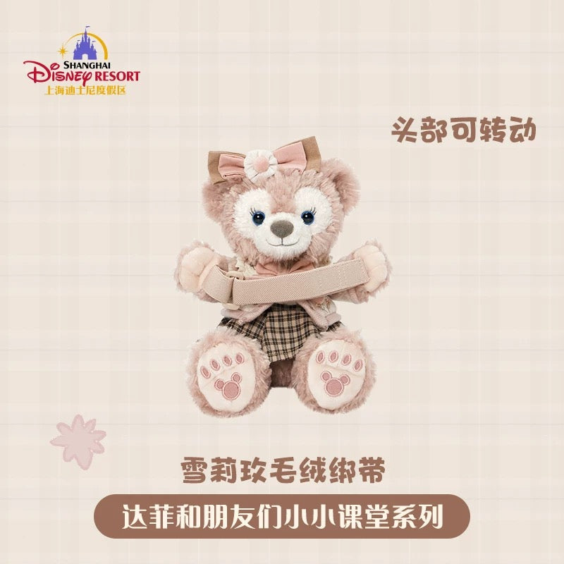 スクール シェリーメイ ぬいぐるみカーテンホルダー| 上海ディズニー🇨🇳