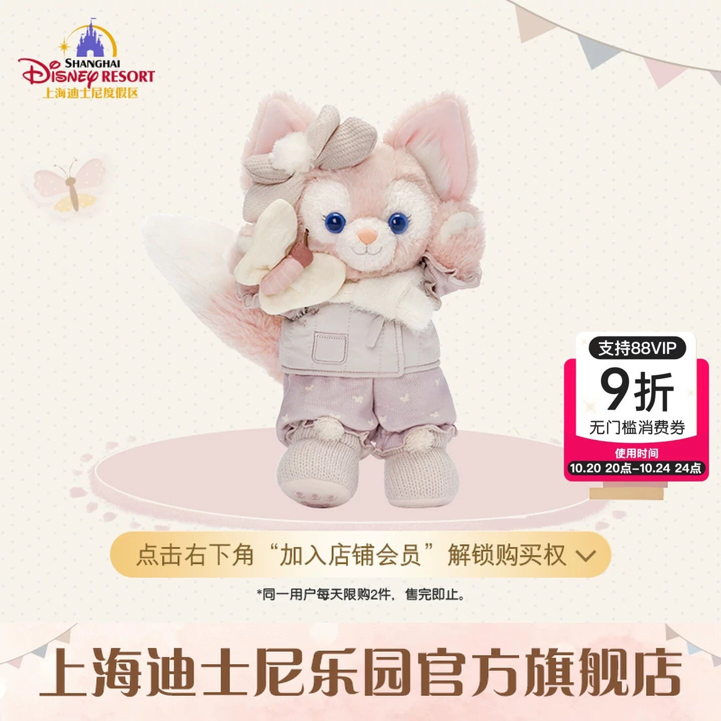 専用　5428 上海ディズニー　リラックス2.0 リーナベル　ぬいぐるみSS リーナベル デニム ぬいぐるみSS|上海ディズニー – リーナちゃん