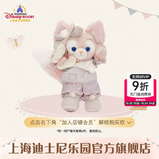 小さな仲間 リーナベル ぬいぐるみSS|上海ディズニー