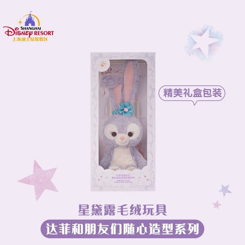 セール❣️ 上海ディズニー ステラルー ぬいぐるみSサイズ トイスケルトン入り