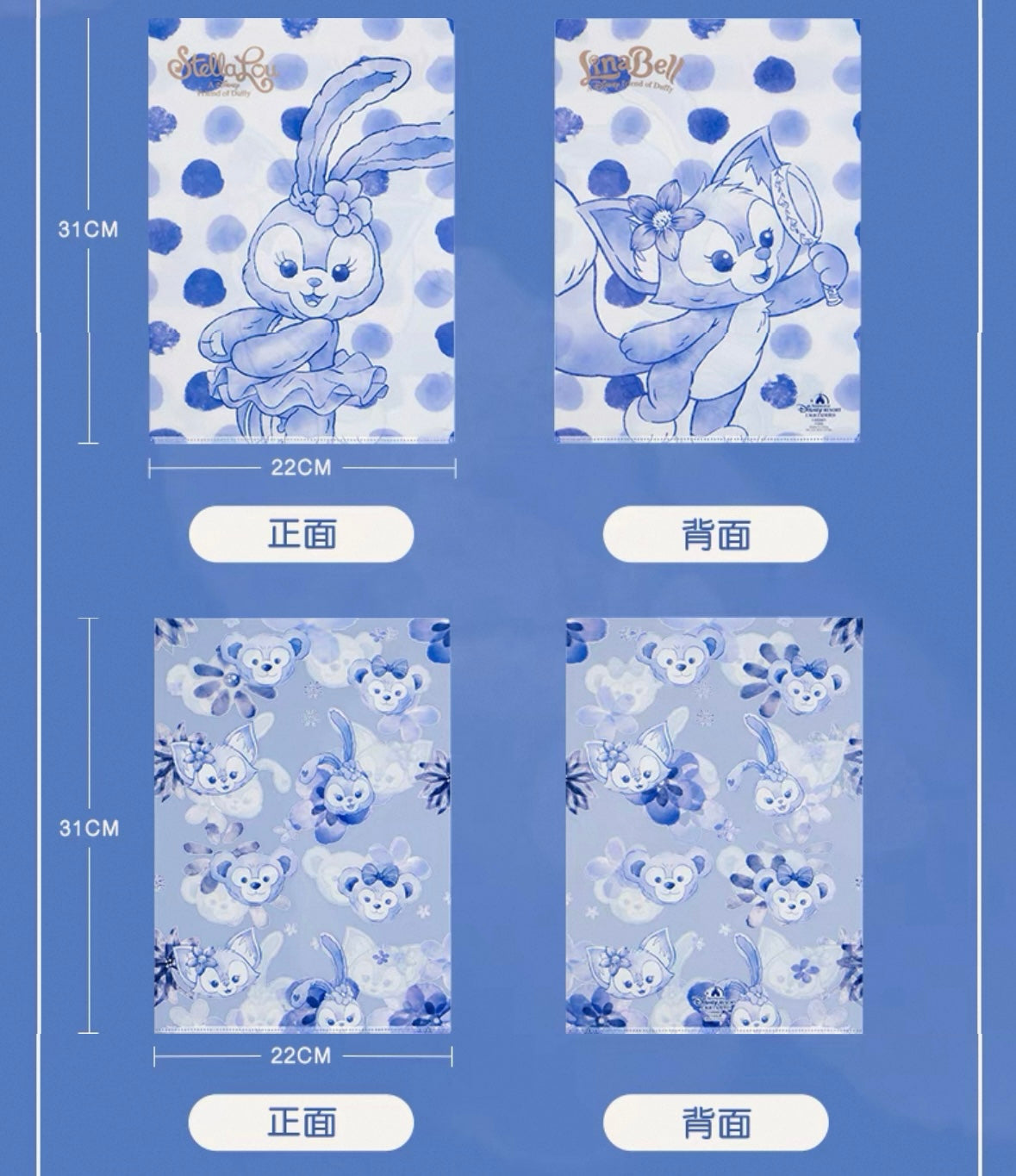 青花 ダッフィーフレンズ クリアファイルセット❘上海ディズニー