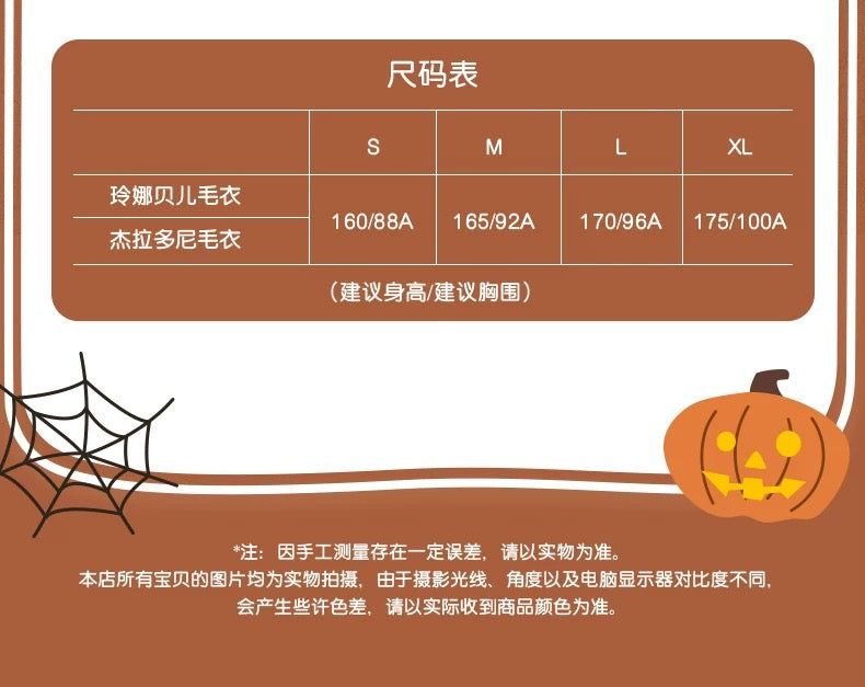 ハロウィン リーナベル セーター ジェラトーニ セーター|上海ディズニー 🇨🇳