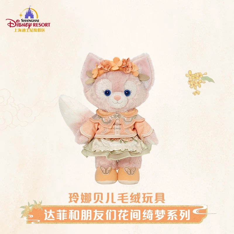 中秋 リーナベル ぬいぐるみSS|上海ディズニー