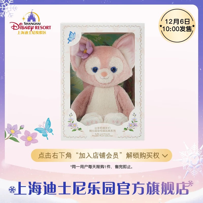 上海ディズニー スケルトン入り リーナベル ぬいぐるみS