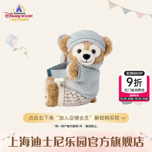 小さな仲間 ダッフィー カーテンホルダー ぬいぐるみ|上海ディズニー