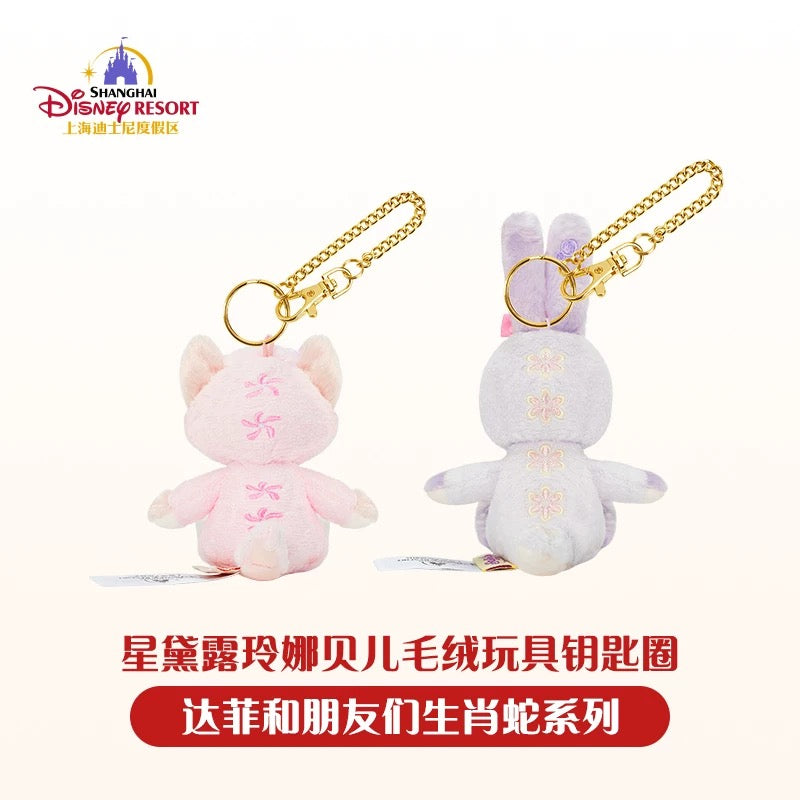 巳年 リーナベル&ステラルー ぬいぐるみキーチェーンセット|上海ディズニー