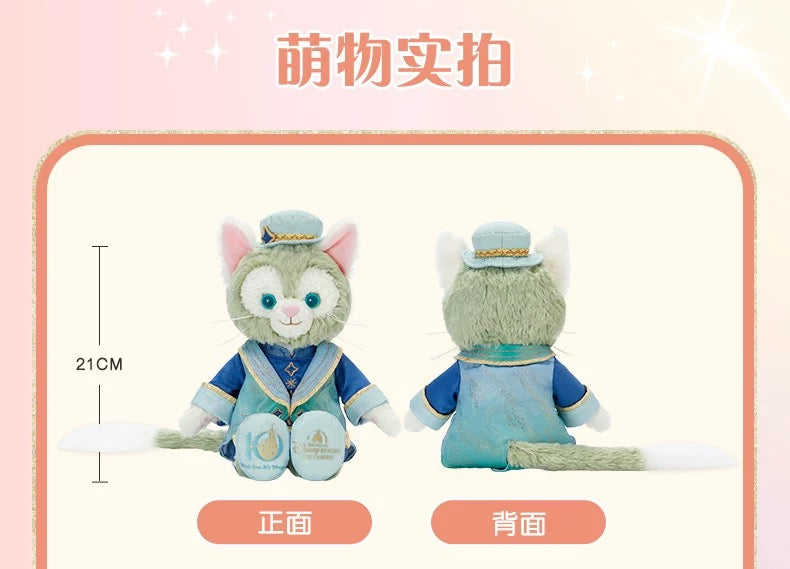 10周年 ジェラトーニ ぬいぐるみSS❘上海ディズニー