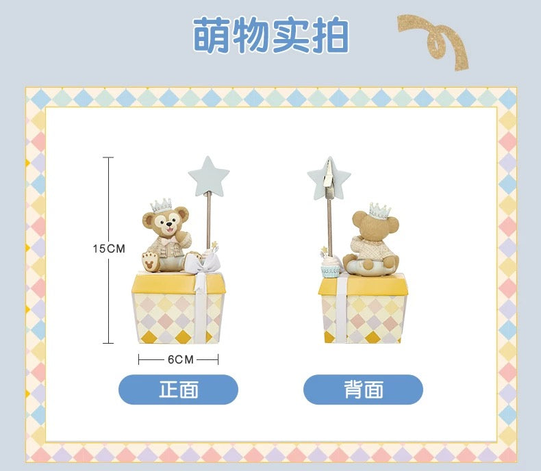 お誕生日 ダッフィー フォンクリップ❘上海ディズニー