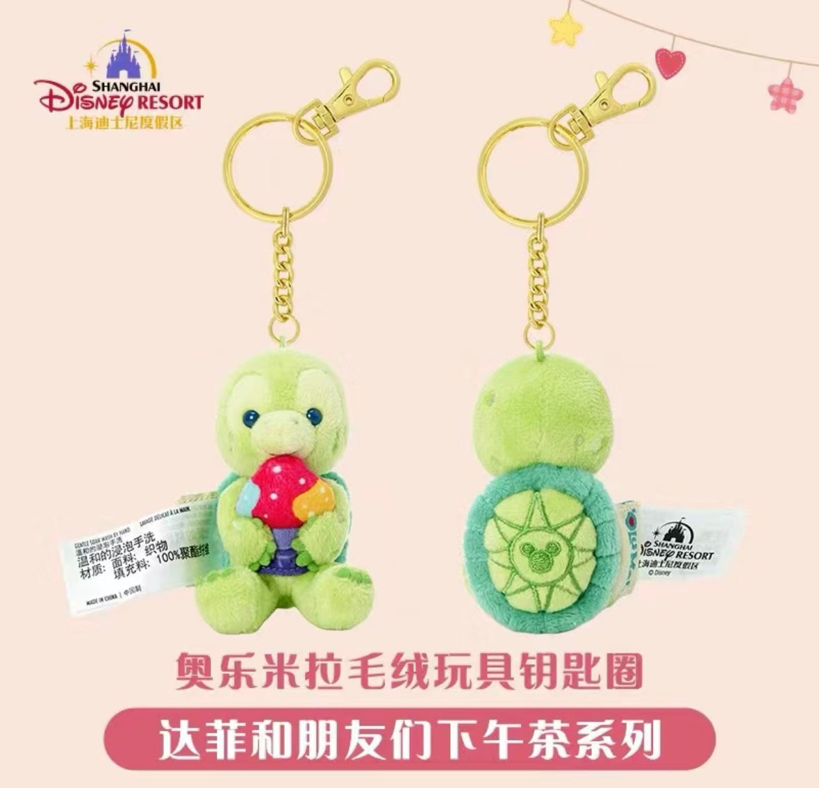 リーナベル オルメル アフタヌーンティー ぬいぐるみキーチェーン| 上海ディズニー
