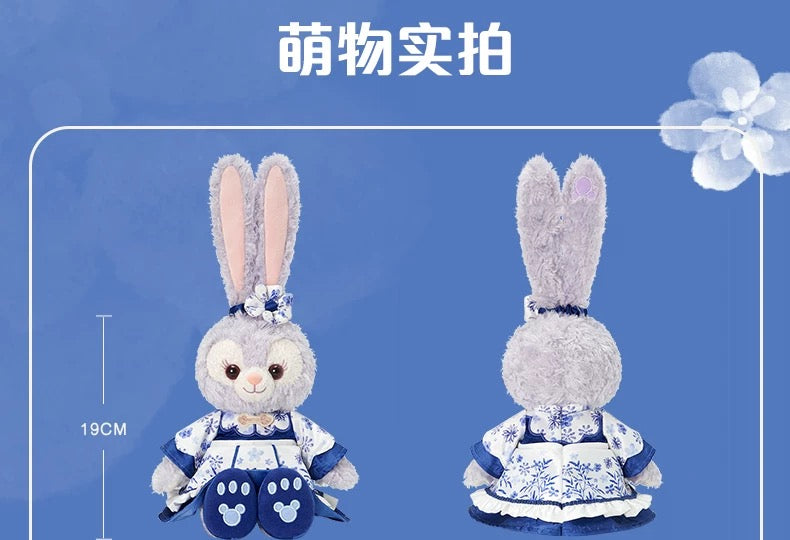 青花 ステラルー ぬいぐるみSS❘上海ディズニー