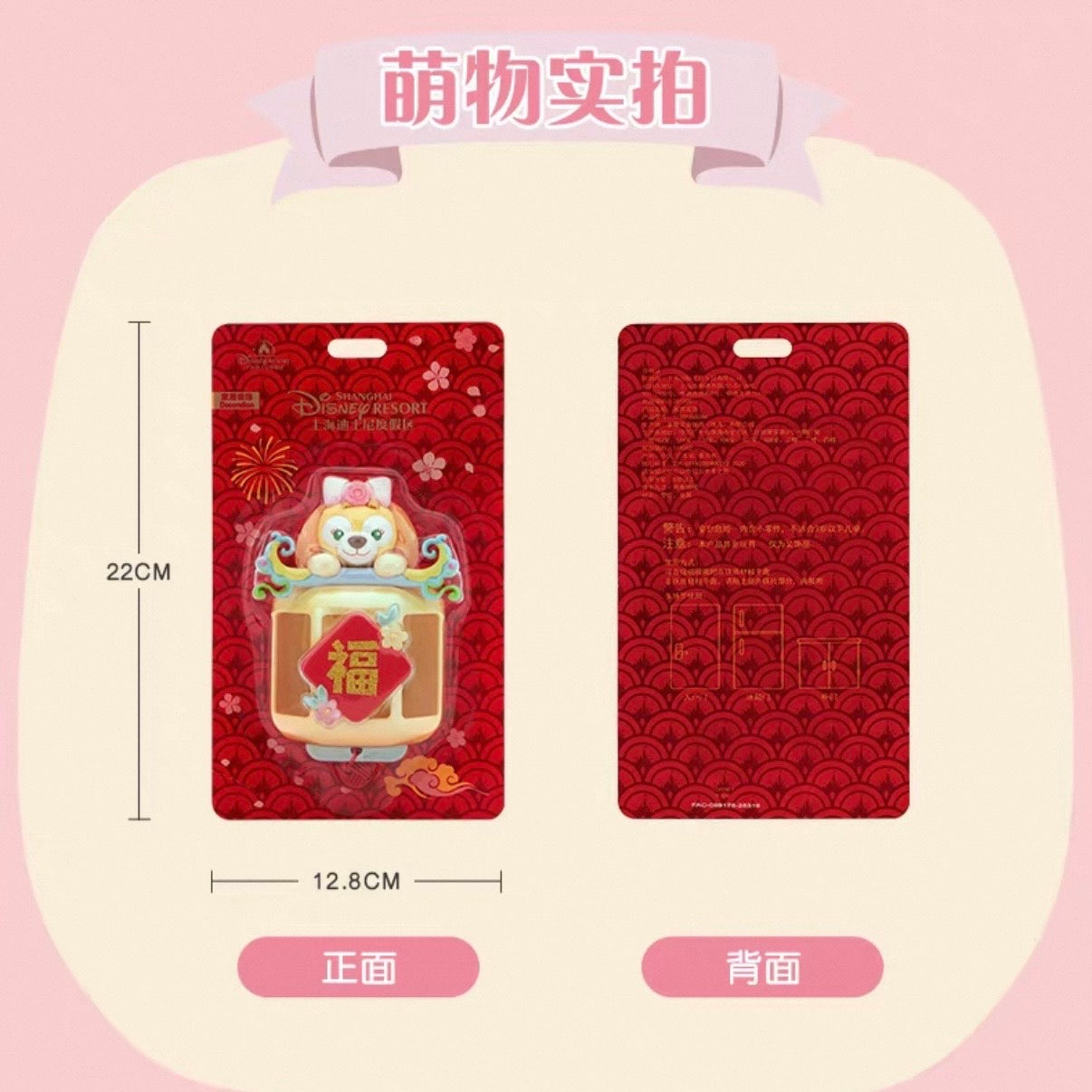 2026新春 クッキーアン マグネット付きドアベル❘上海ディズニー