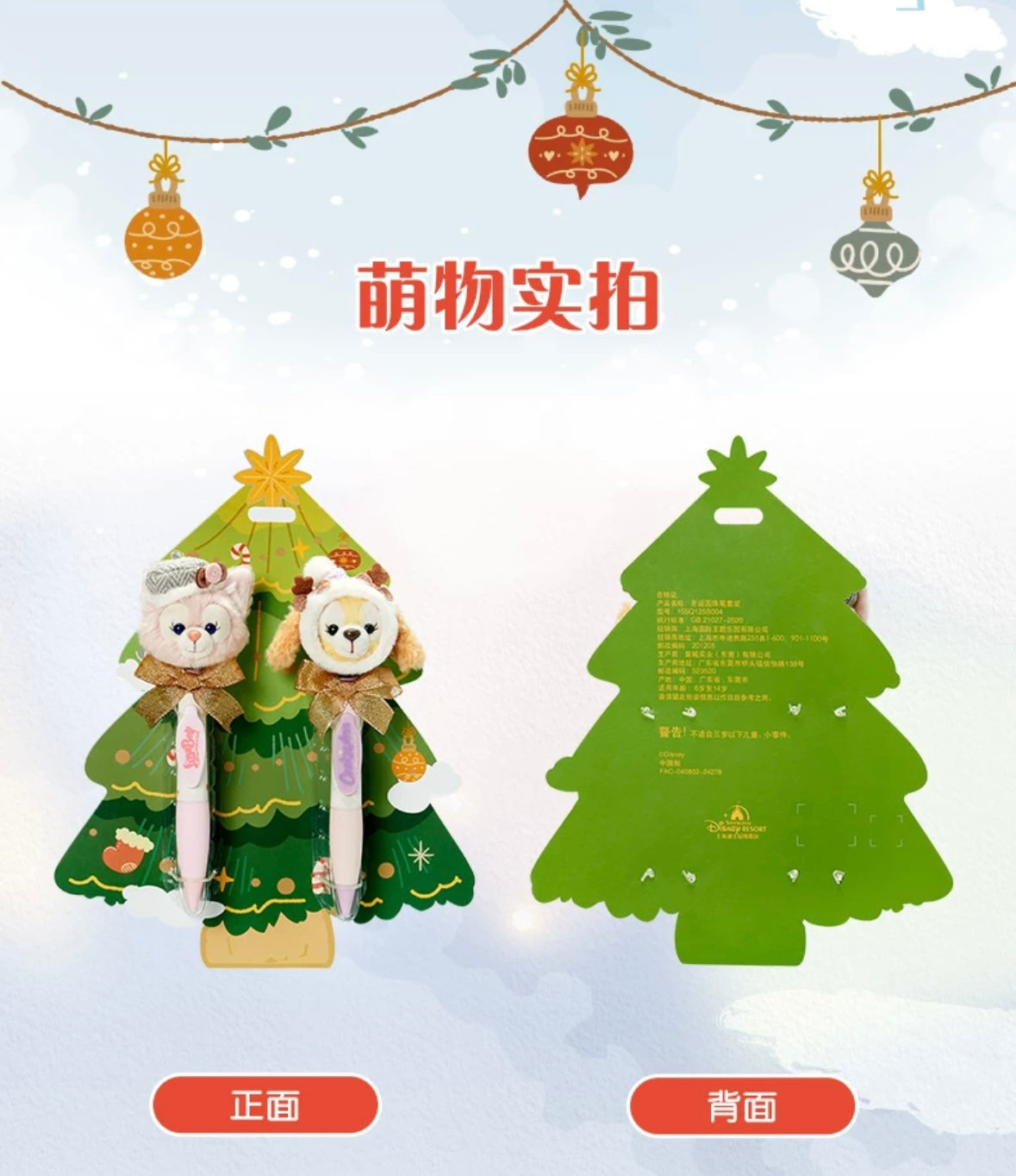 クリスマス クッキーアン&リーナベル ボールペンセット❘上海ディズニー