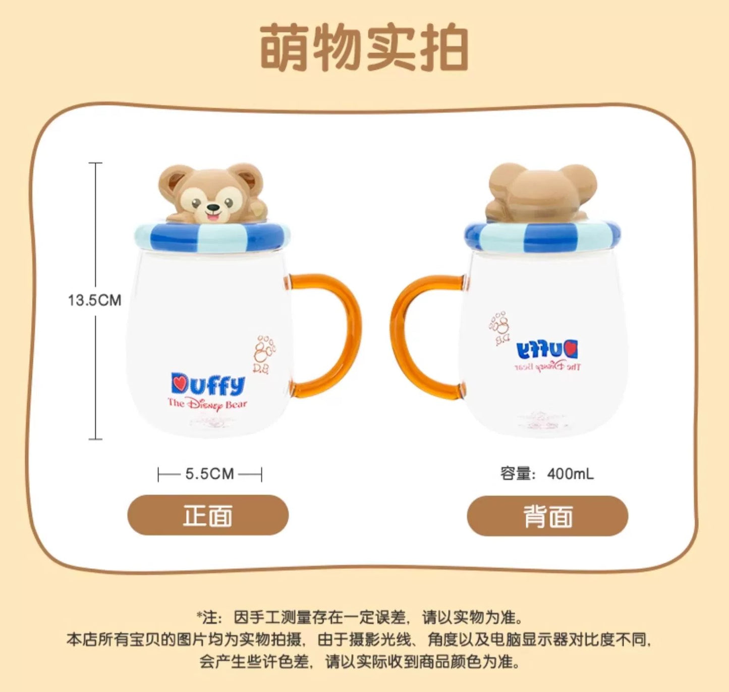 ダッフィー ガラスカップ| 上海ディズニー