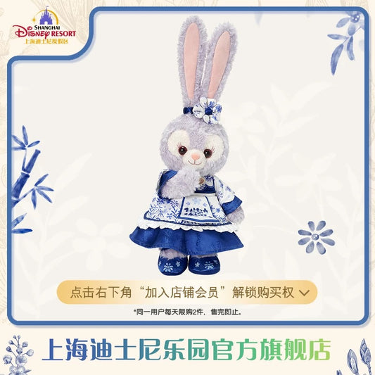 青花 ステラルー ぬいぐるみSS❘上海ディズニー
