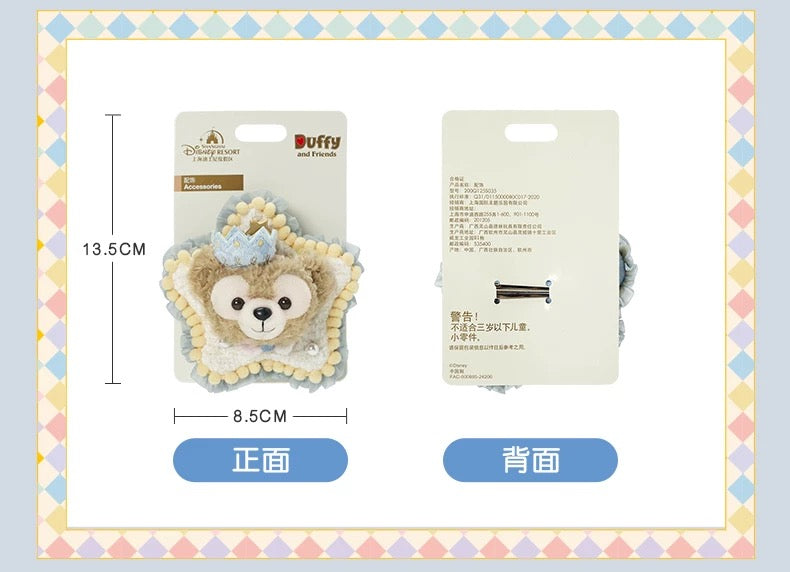 お誕生日 ダッフィー ぬいぐるみ アクセサリー❘上海ディズニー