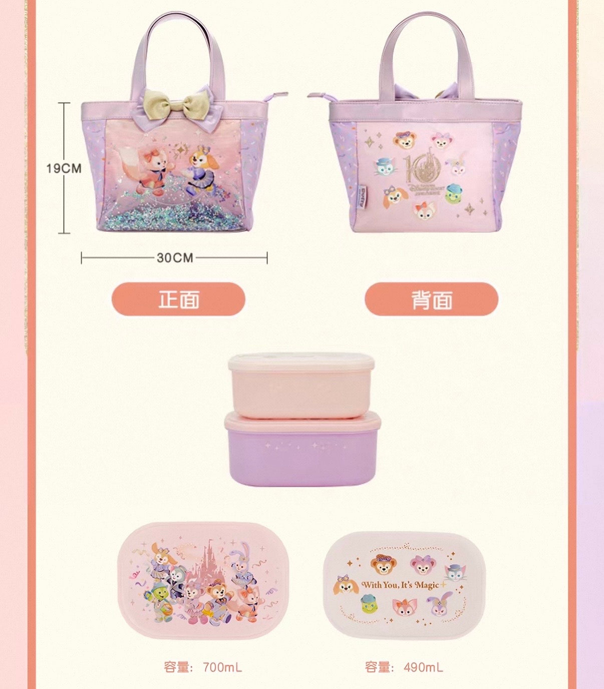 10周年 ダッフィーフレンズ ランチバッグ(ボックス付き) ❘上海ディズニー