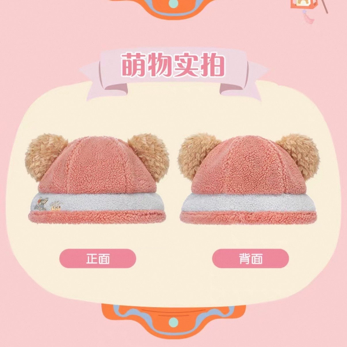 2026新春 ダッフィー バケットハット❘上海ディズニー