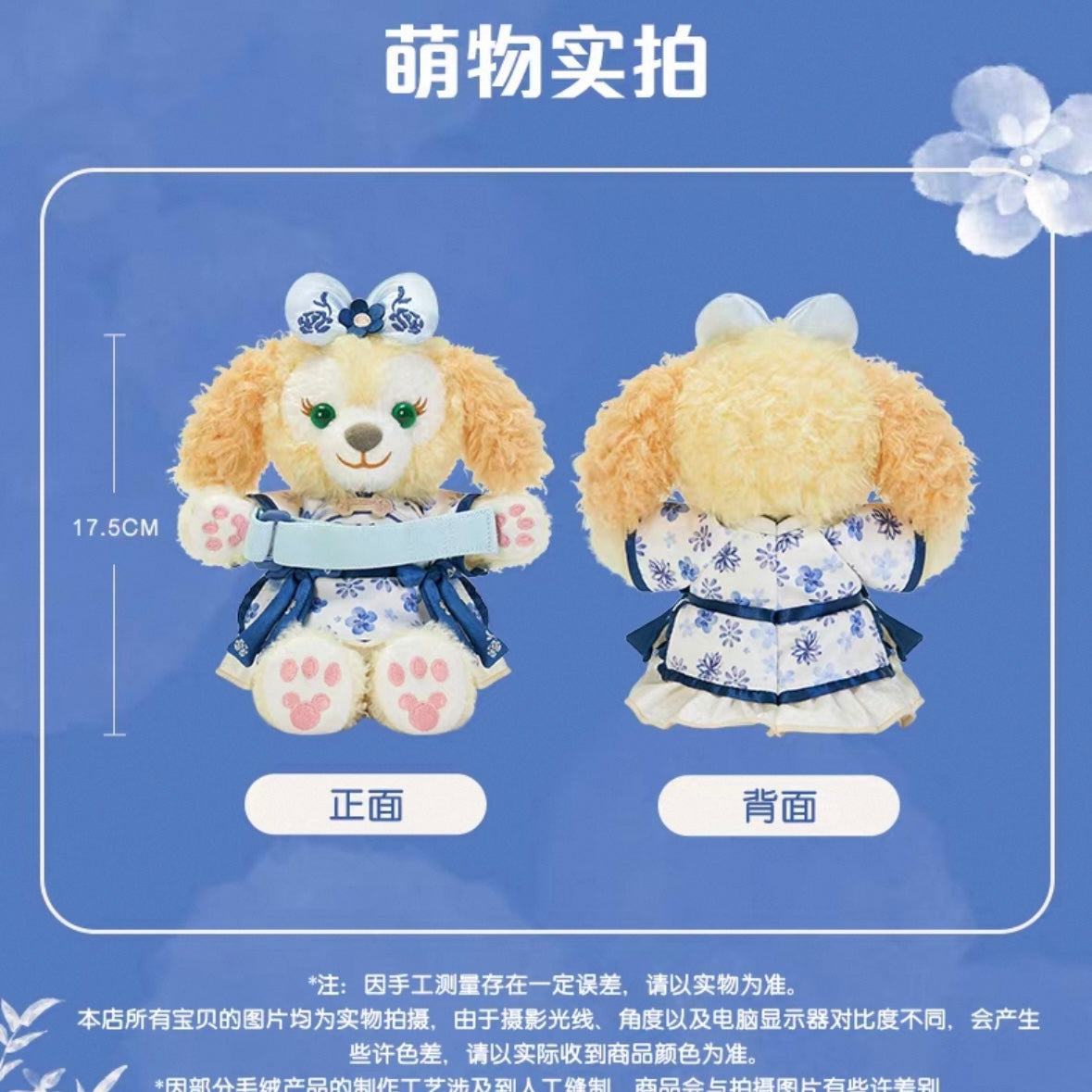 青花 クッキーアン カーテンホルダー❘上海ディズニー