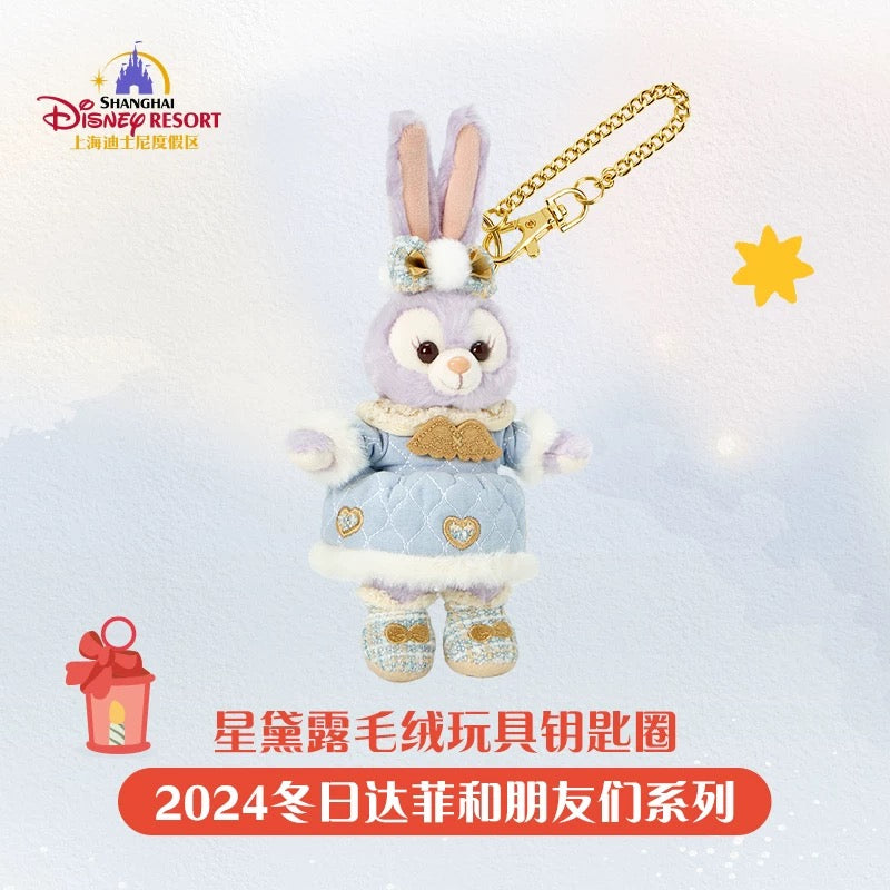 クリスマス ステラルー ぬいぐるみキーチェーン❘上海ディズニー