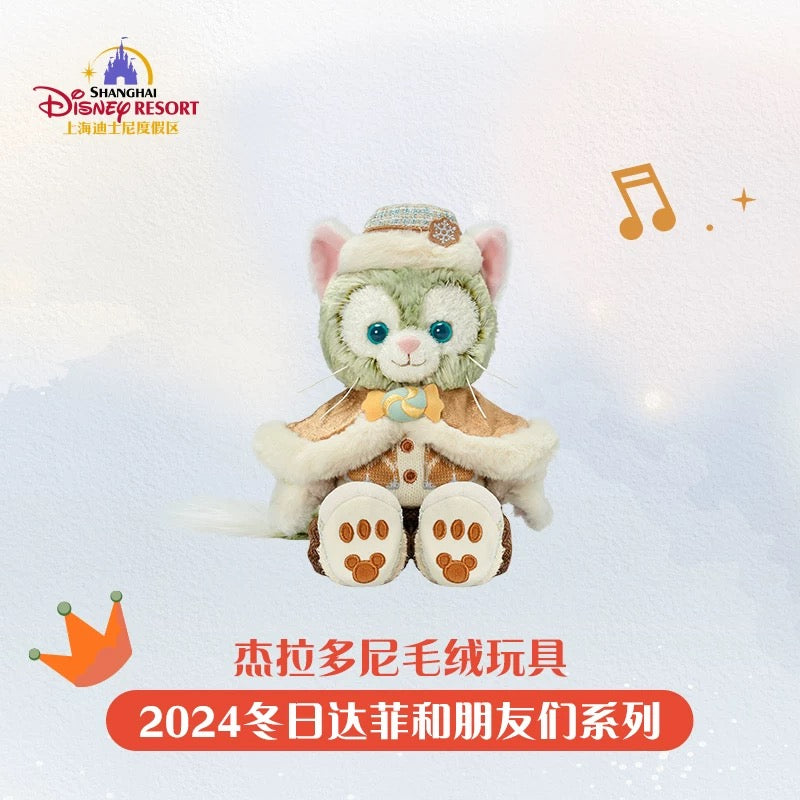 クリスマス ジェラトーニ ぬいぐるみSS❘上海ディズニー