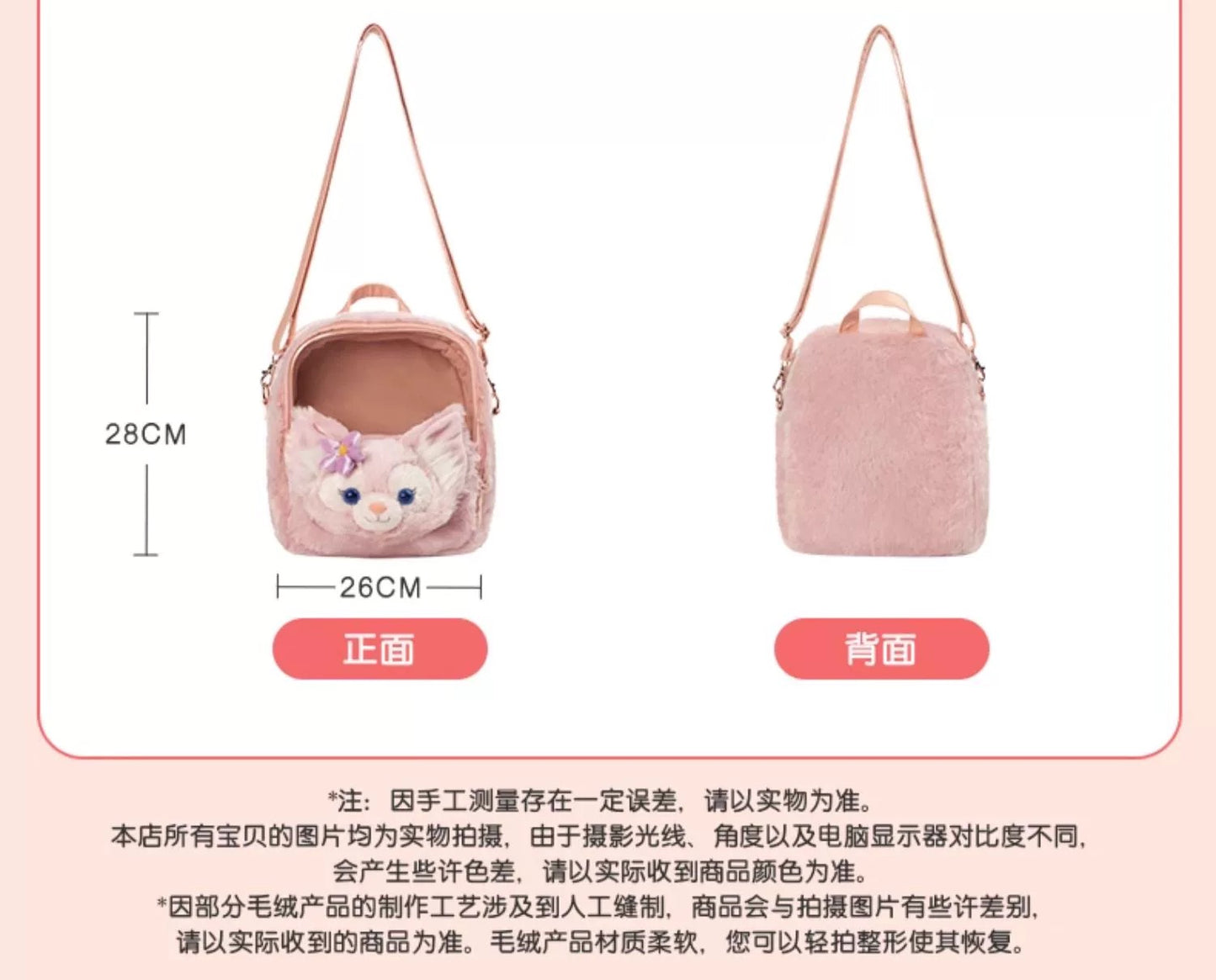 リーナベル ぬいぐるみ痛バッグ| 上海ディズニー・定番