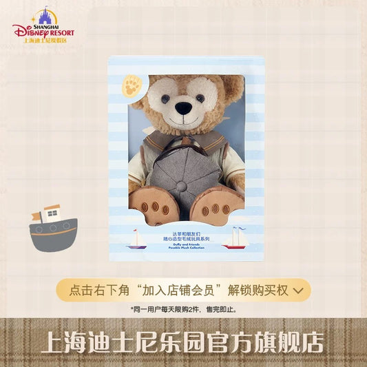 スクール ダッフィー トイスケルトン付き ぬいぐるみSサイズ| 上海ディズニー🇨🇳