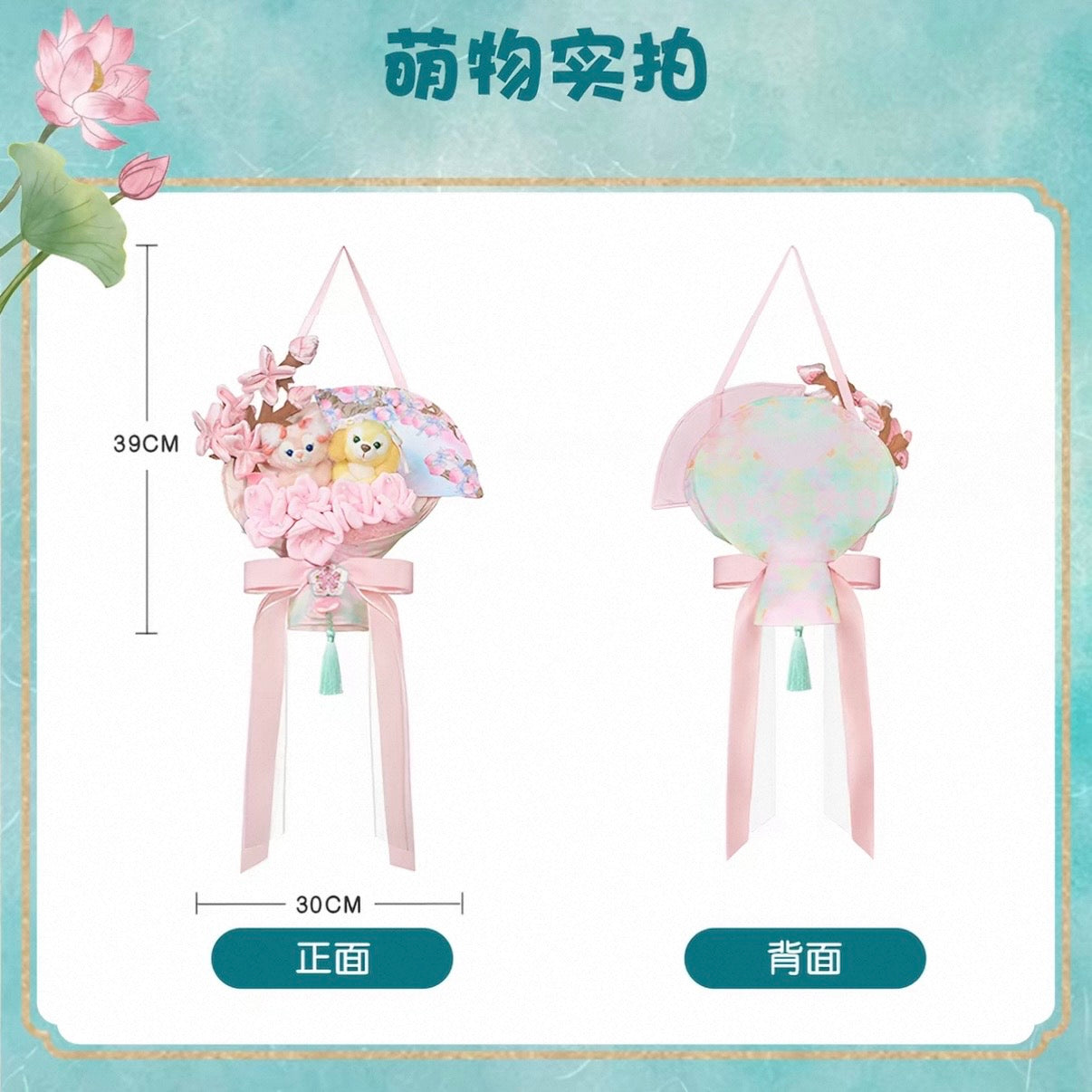 中秋 リーナベル&クッキーアン 花束❘上海ディズニー