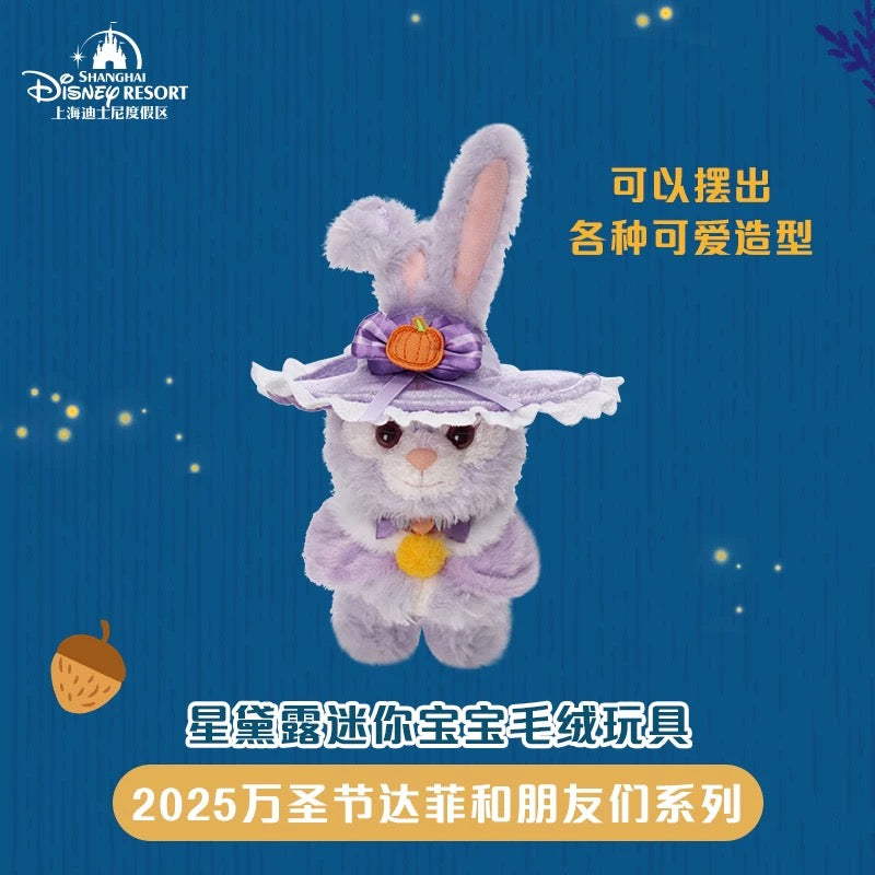 ハロウィン ステラルー 肩乗せ ぬいぐるみ|上海ディズニー