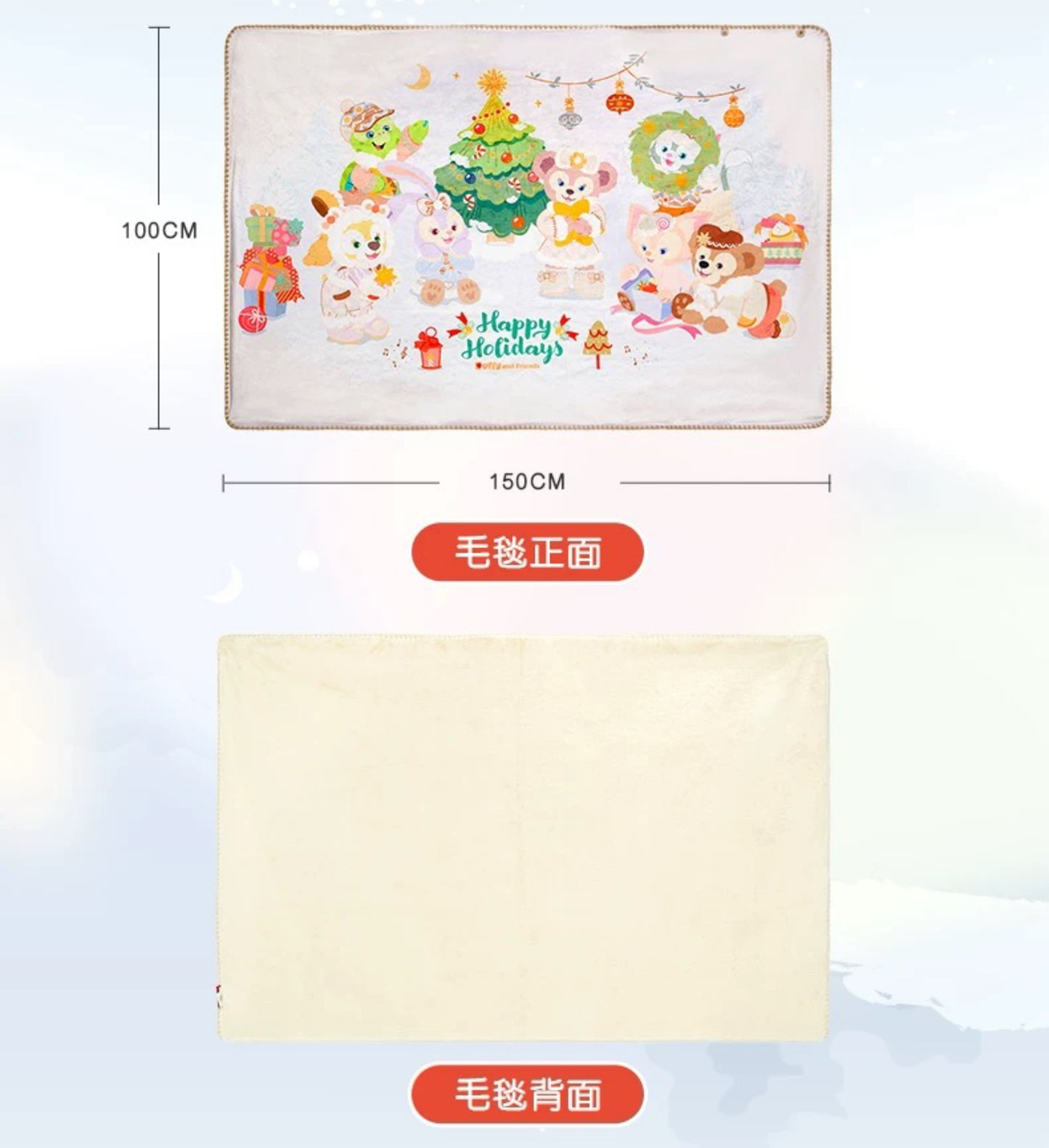 クリスマス ダッフィーフレンズ ブランケット&収納ボックス付き❘上海ディズニー